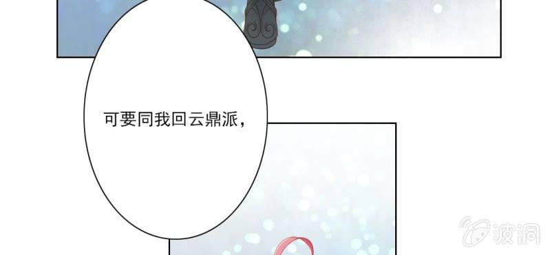 第十回 道识金镀眼识真48