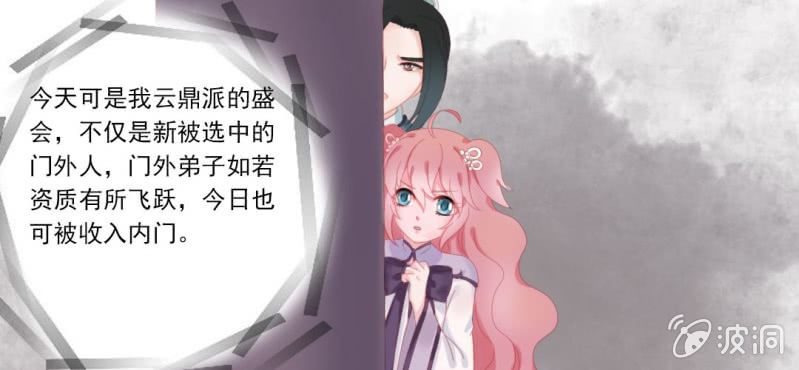 第十六回 云峰高见参天鼎34