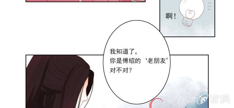 第八回 飞沙入幕情难容26