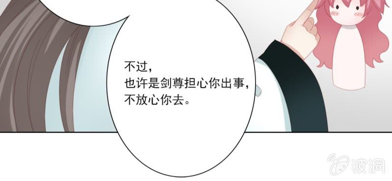 第二十一回 心似雷霆匀万钧10