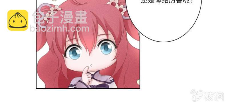 第八回 飞沙入幕情难容38