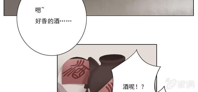第十二回 一朝今迷酒自醉16