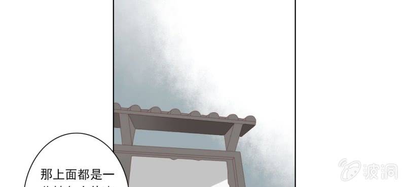 第十一回 悬赏榜上无风云43