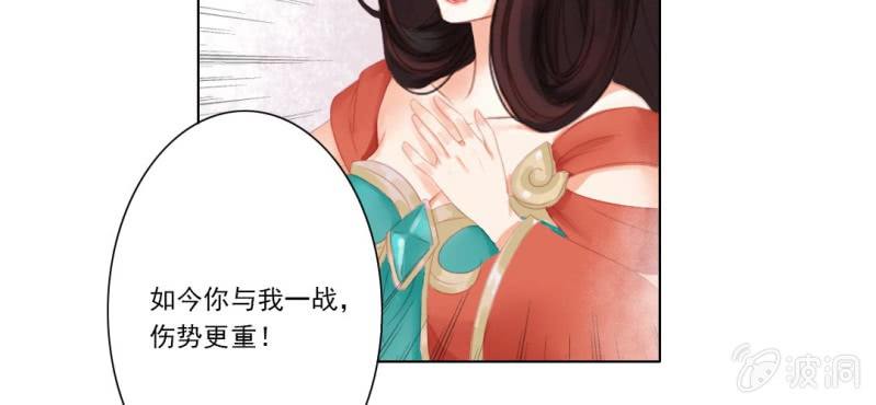 第十五回 心伤恨短旧痕重37