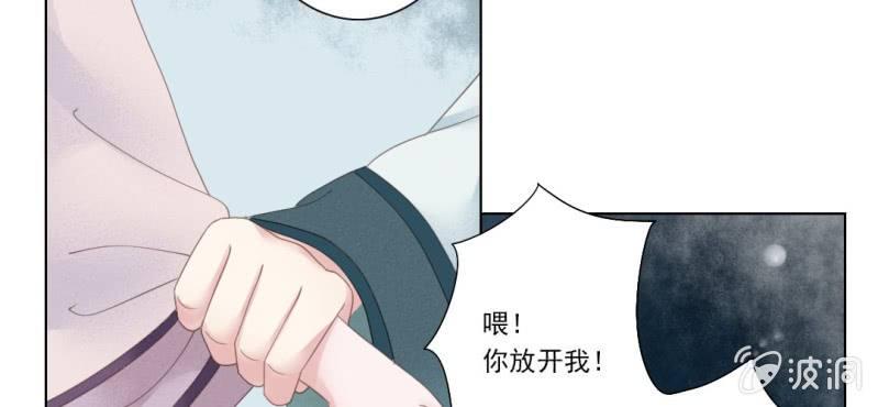 第三回 翠柳湖畔琉璃灯41