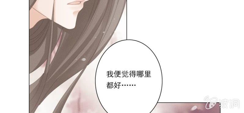第七回 娟娟细语不入心47