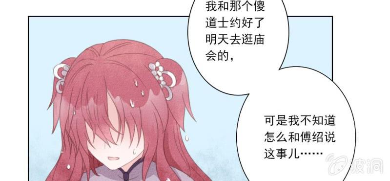 第五回 一别多日不见君35