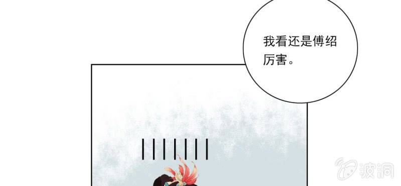 第八回 飞沙入幕情难容41