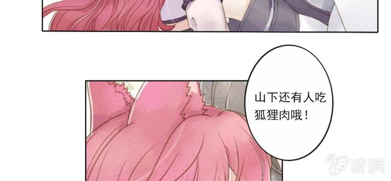 第一回 稚儿无虑冰糖心39