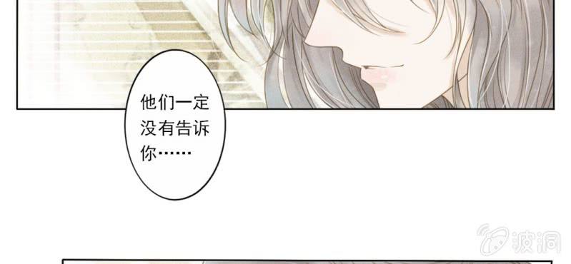 第一回 稚儿无虑冰糖心37