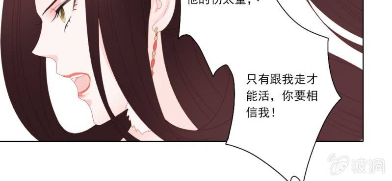 第二十三回 因果终待末即始29