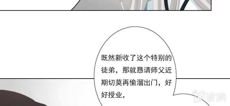 第十九回 复时相见难欢颜51