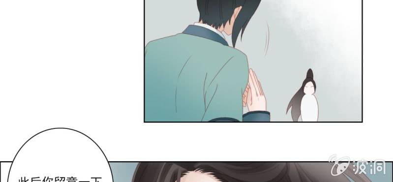 第十一回 悬赏榜上无风云27