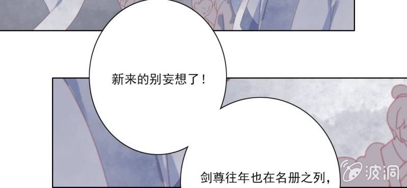 第十六回 云峰高见参天鼎25