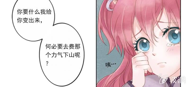 第一回 稚儿无虑冰糖心44