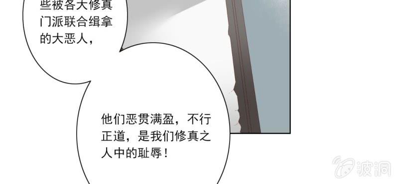 第十一回 悬赏榜上无风云44