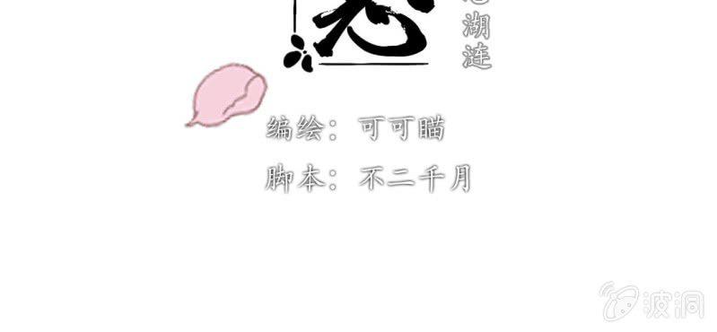 第四回 若蜓轻拨心湖涟2