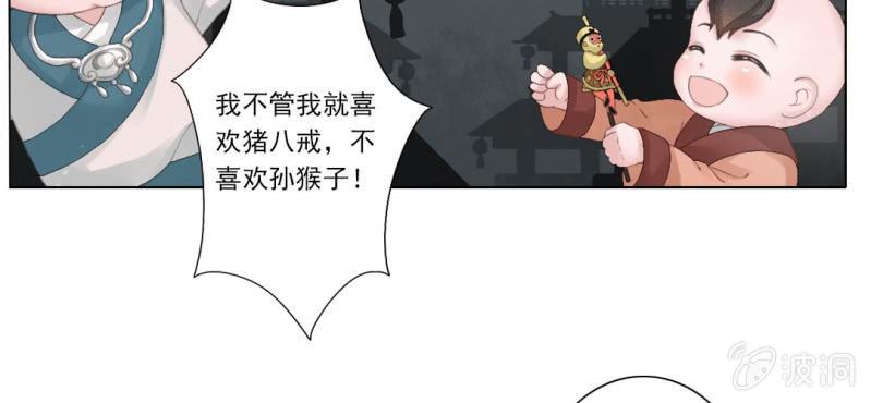 第四回 若蜓轻拨心湖涟6