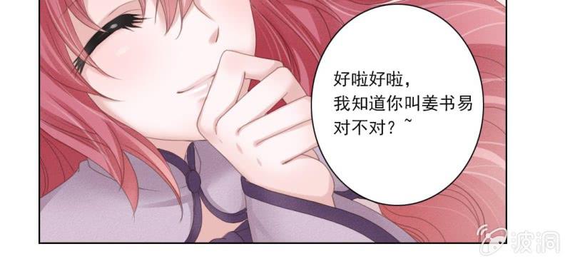 第四回 若蜓轻拨心湖涟46