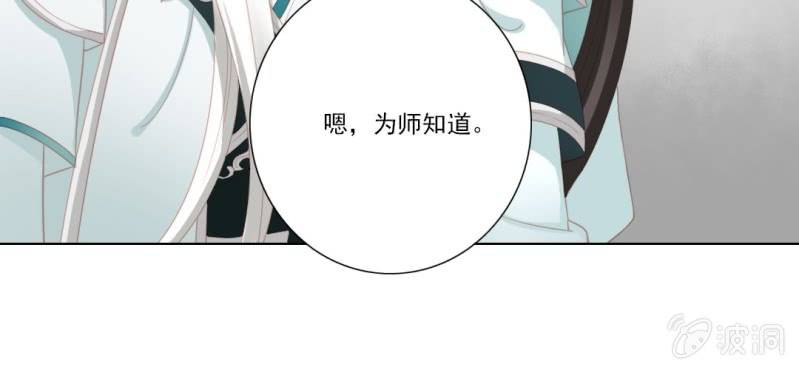 第二十一回 心似雷霆匀万钧19