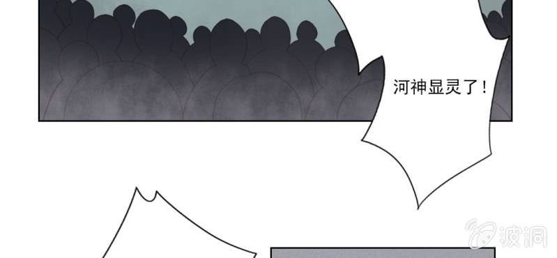 第九回 庙会昭兆险暗生46
