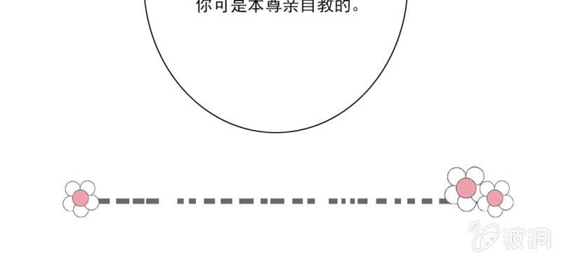 第二十回 百步折花飞英落55