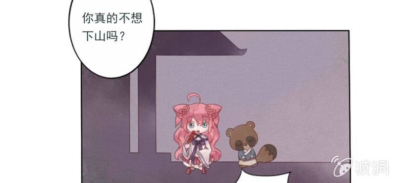 第一回 稚儿无虑冰糖心59
