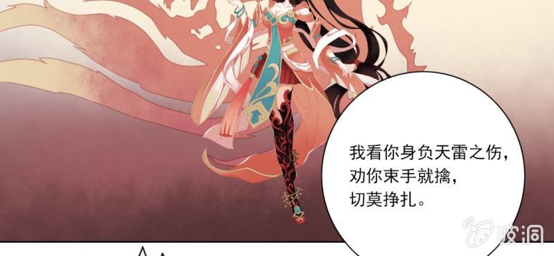 第二十三回 因果终待末即始24