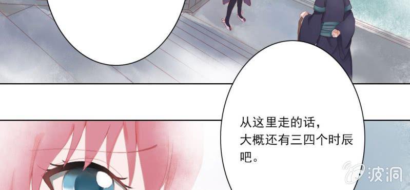 第十五回 心伤恨短旧痕重6