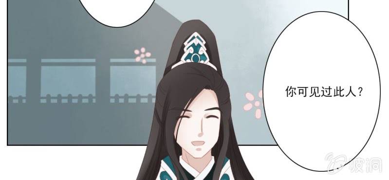 第十一回 悬赏榜上无风云24