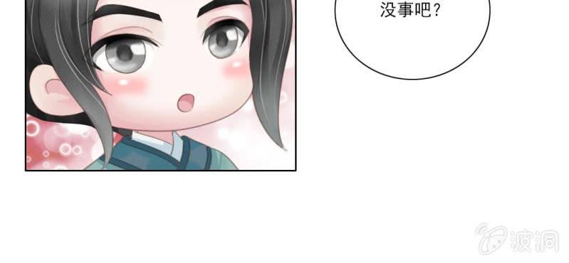 第三回 翠柳湖畔琉璃灯36