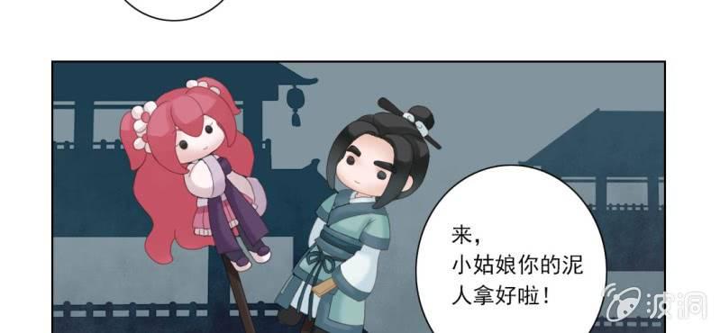 第四回 若蜓轻拨心湖涟41