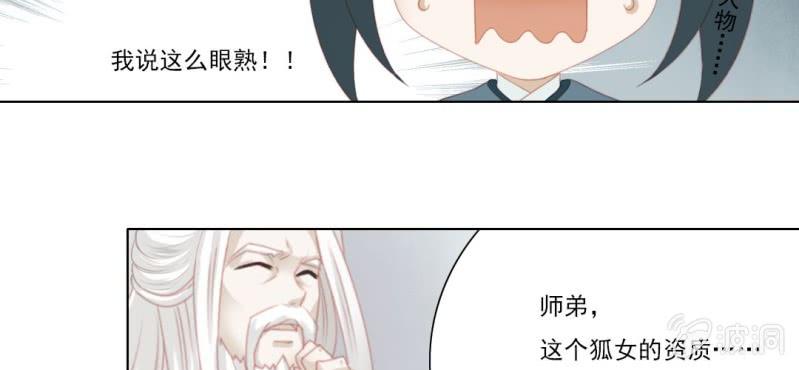 第十八回 忆丝亦响渊城烟18