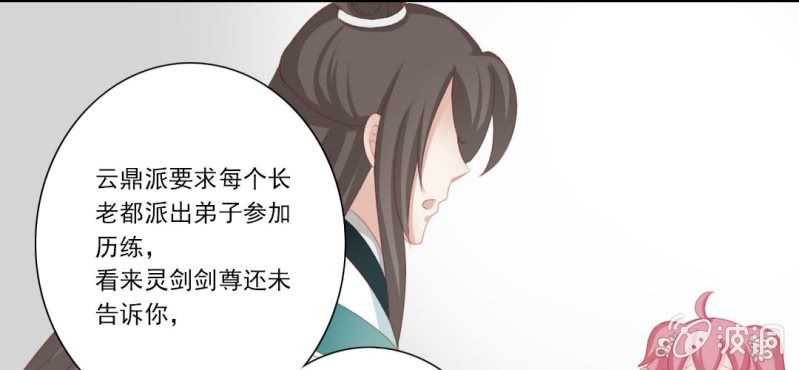 第二十一回 心似雷霆匀万钧9