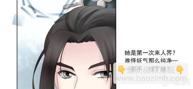 第三回 翠柳湖畔琉璃灯58