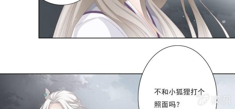 第十九回 复时相见难欢颜35