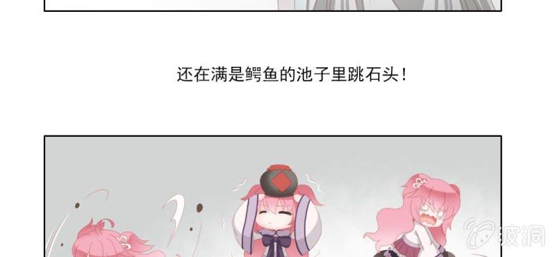 第二十回 百步折花飞英落24