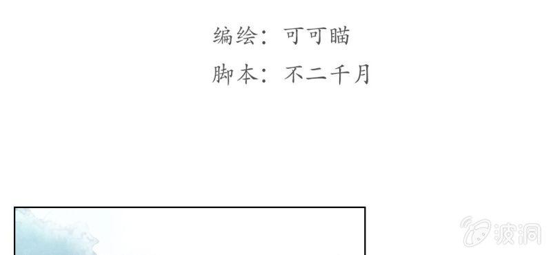 第八回 飞沙入幕情难容3