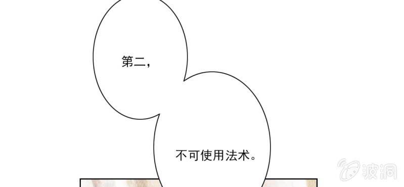 第二回 约法三章入凡尘66