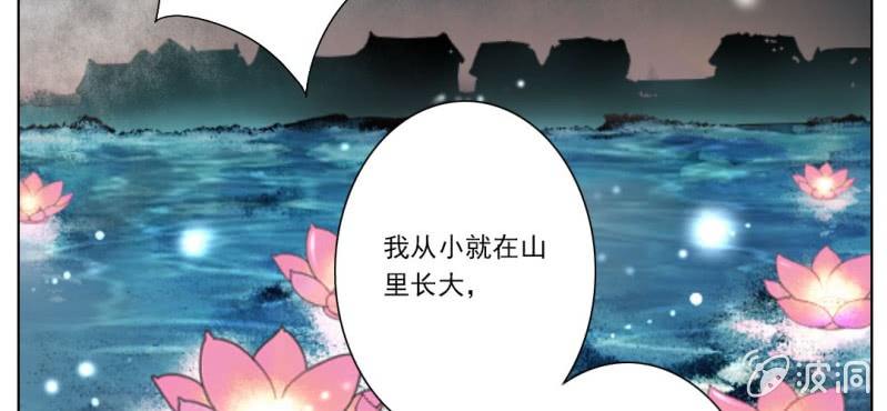 第三回 翠柳湖畔琉璃灯52