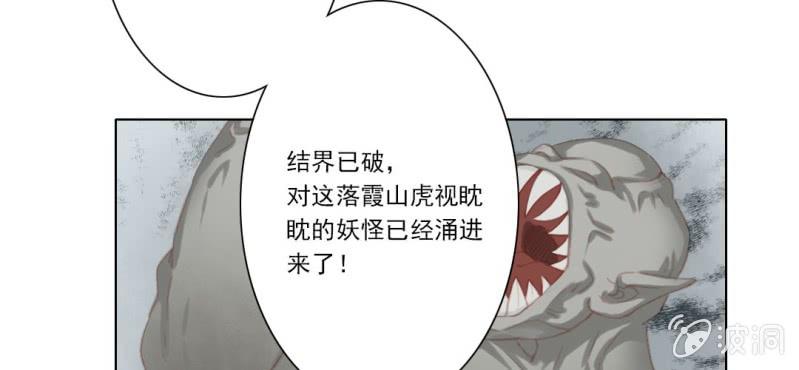 第十五回 心伤恨短旧痕重38