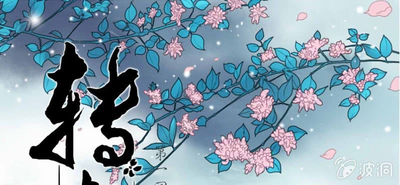 第一回 稚儿无虑冰糖心0