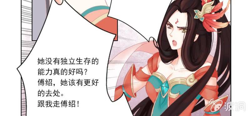 第十五回 心伤恨短旧痕重41