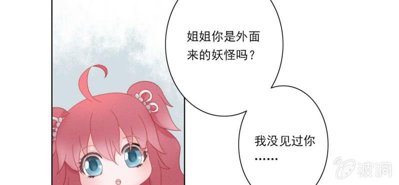 第八回 飞沙入幕情难容22