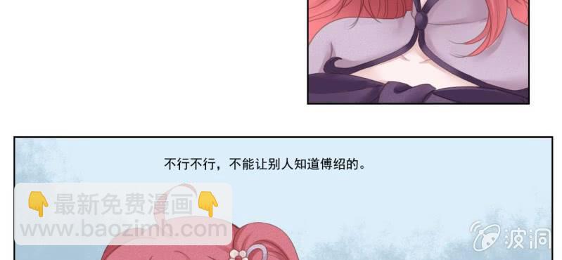 第四回 若蜓轻拨心湖涟30