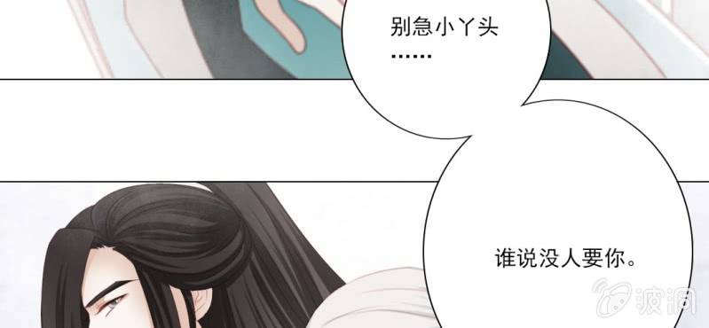 第十七回 乾坤定分阴阳夜48