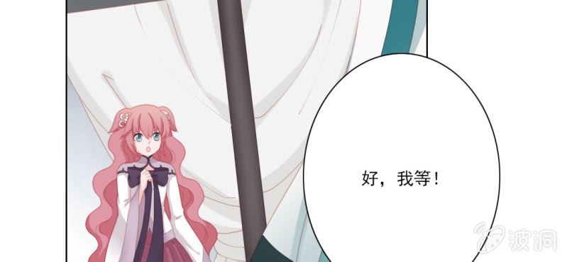 第十七回 乾坤定分阴阳夜7
