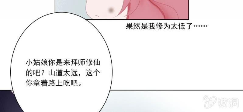 第十五回 心伤恨短旧痕重11