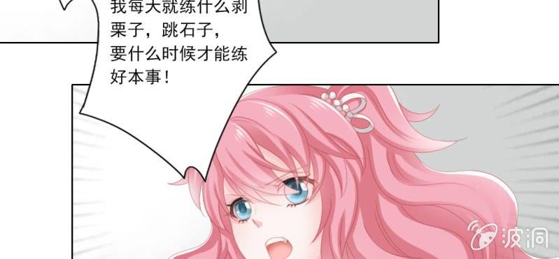 第二十回 百步折花飞英落27