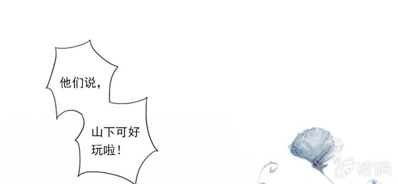 第一回 稚儿无虑冰糖心34
